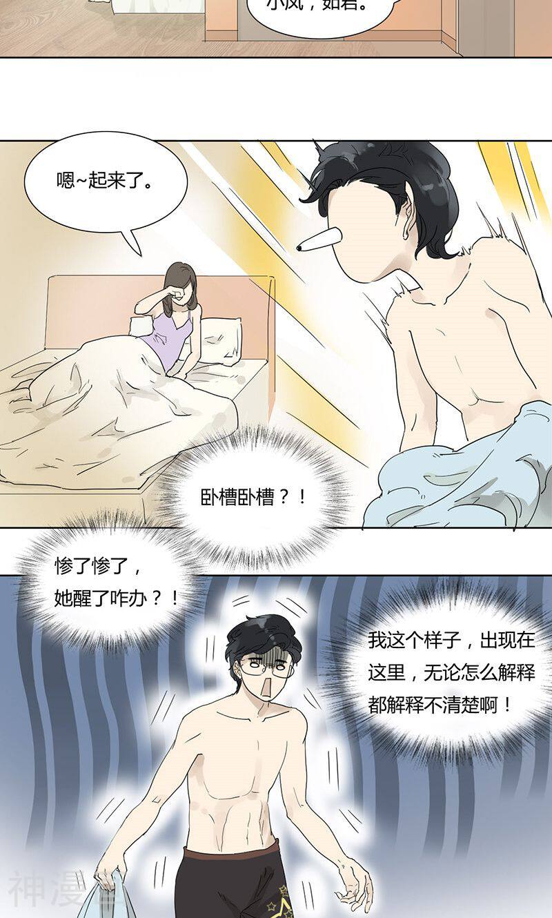 月与二分之一恋人韩漫全集-第28话 捉奸在床无删减无遮挡章节图片 