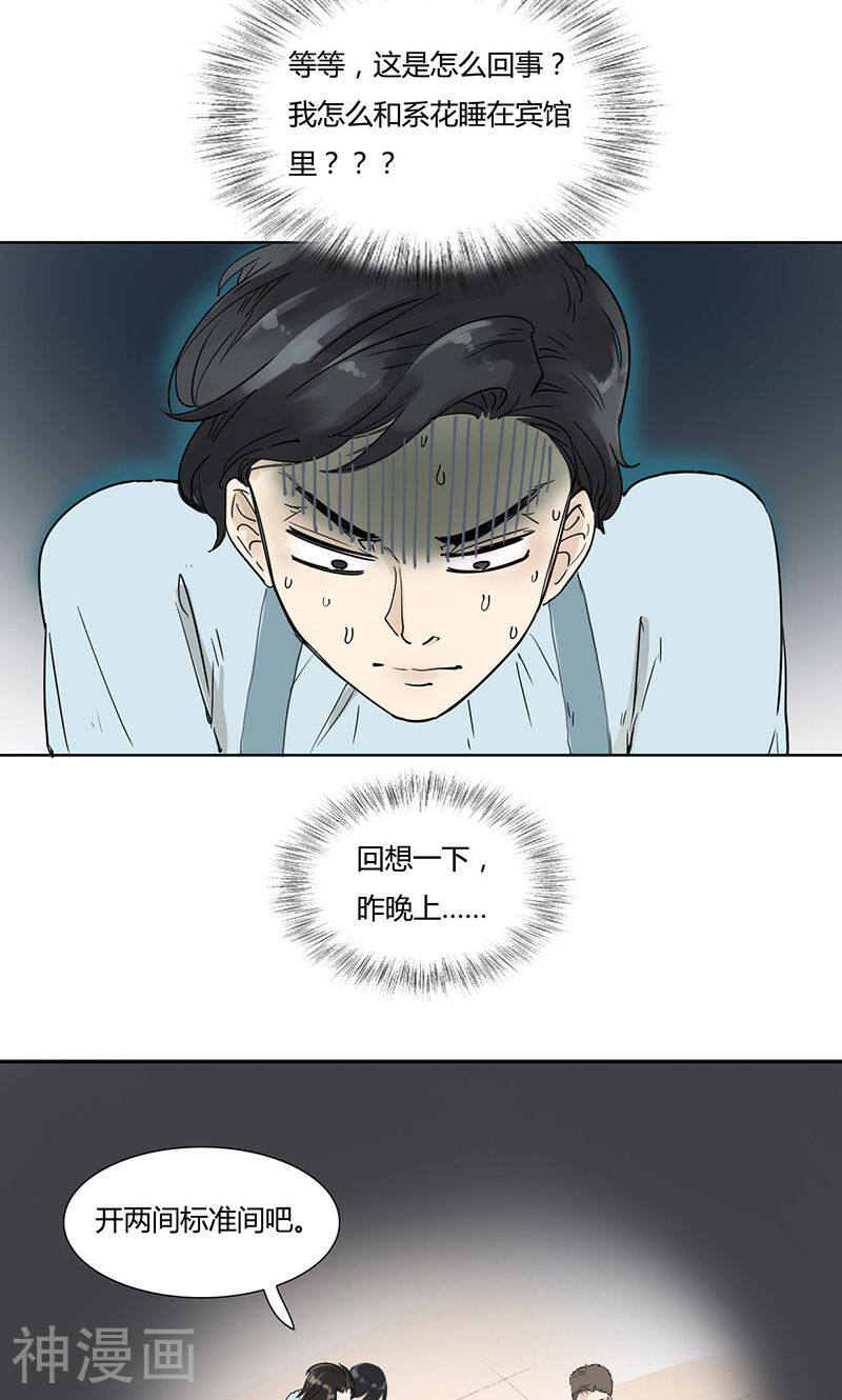 月与二分之一恋人韩漫全集-第28话 捉奸在床无删减无遮挡章节图片 