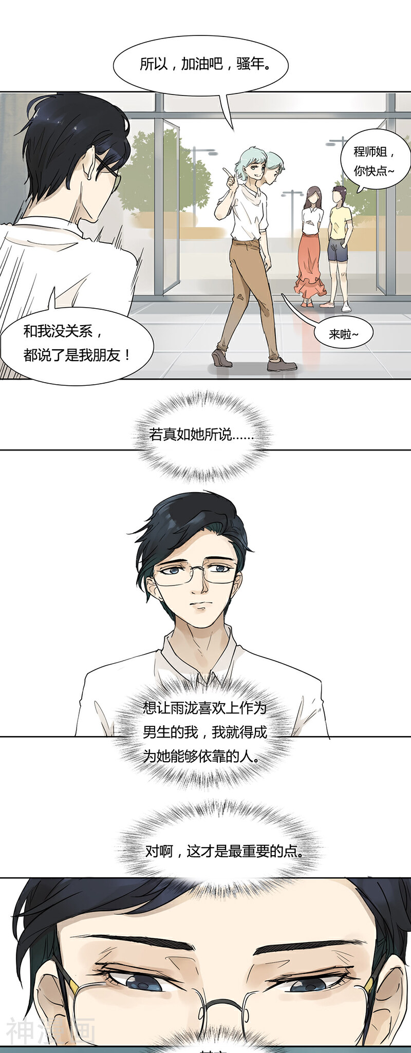 月与二分之一恋人韩漫全集-第36话 身份的含义无删减无遮挡章节图片 