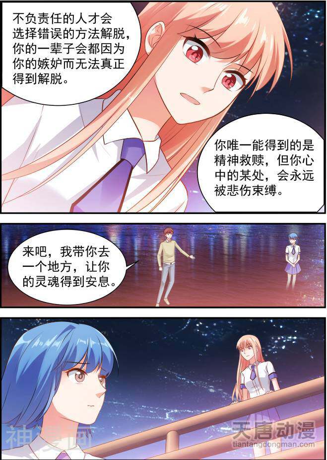 月夜神祈韩漫全集-第10话无删减无遮挡章节图片 