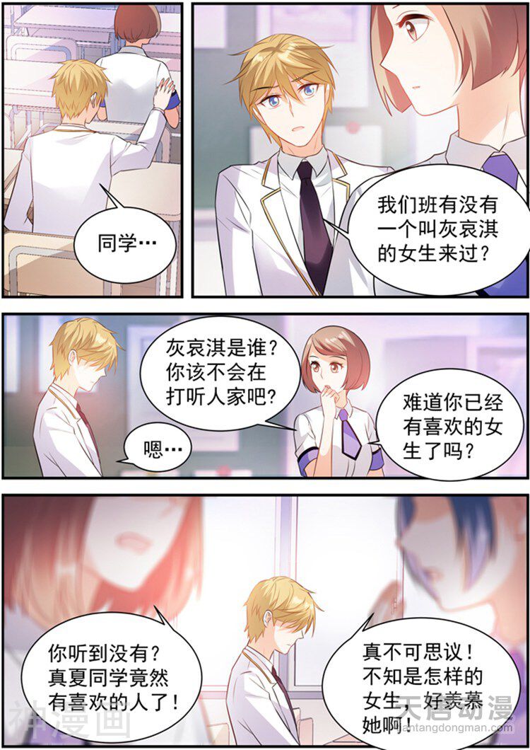 月夜神祈韩漫全集-第12话无删减无遮挡章节图片 
