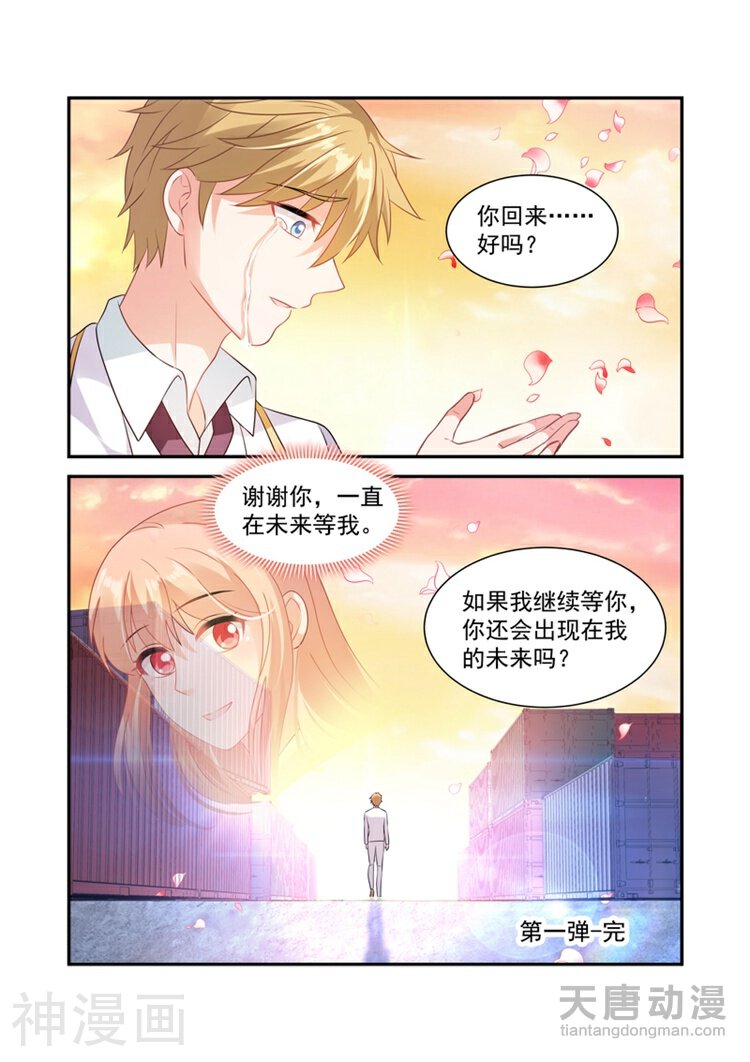 月夜神祈韩漫全集-第14话无删减无遮挡章节图片 