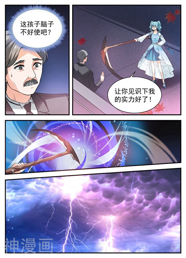 月夜神祈韩漫全集-第16话无删减无遮挡章节图片 
