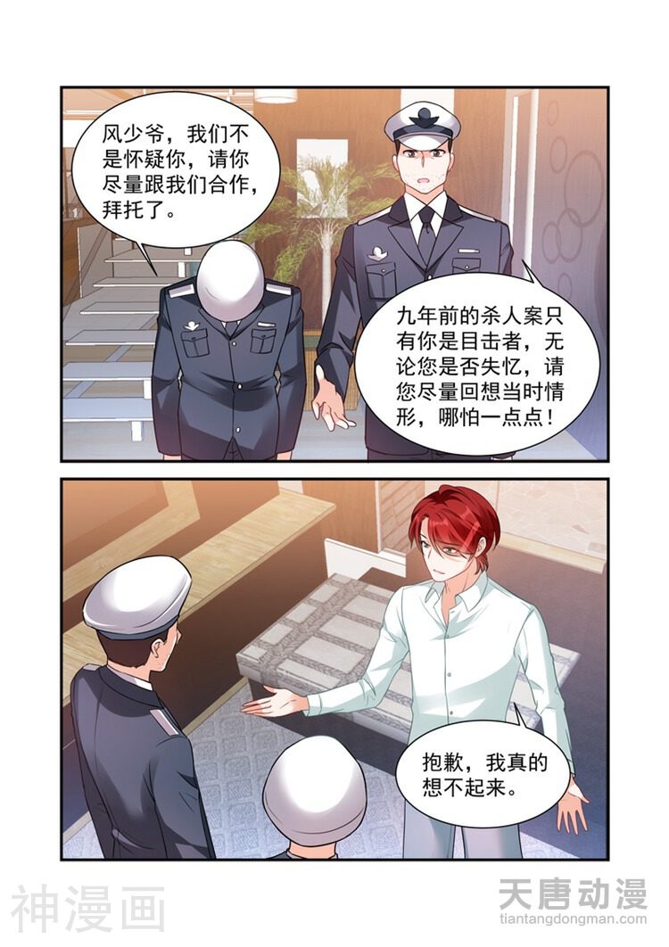 月夜神祈韩漫全集-第18话无删减无遮挡章节图片 