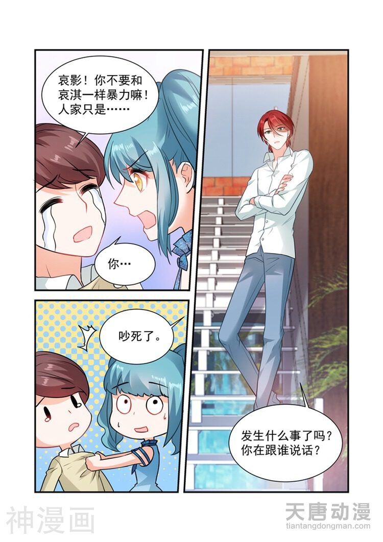 月夜神祈韩漫全集-第18话无删减无遮挡章节图片 