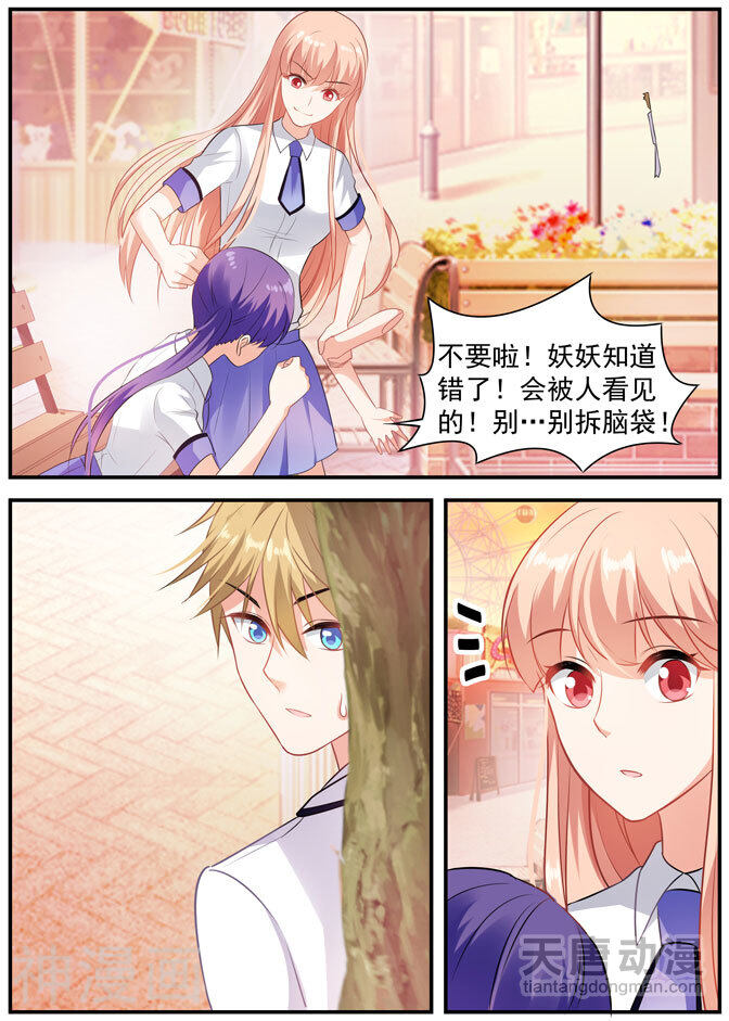 月夜神祈韩漫全集-第5话无删减无遮挡章节图片 