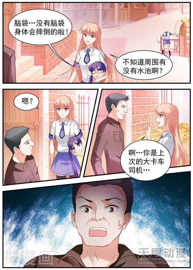 月夜神祈韩漫全集-第5话无删减无遮挡章节图片 