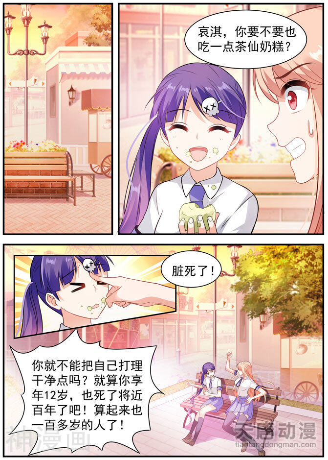 月夜神祈韩漫全集-第5话无删减无遮挡章节图片 