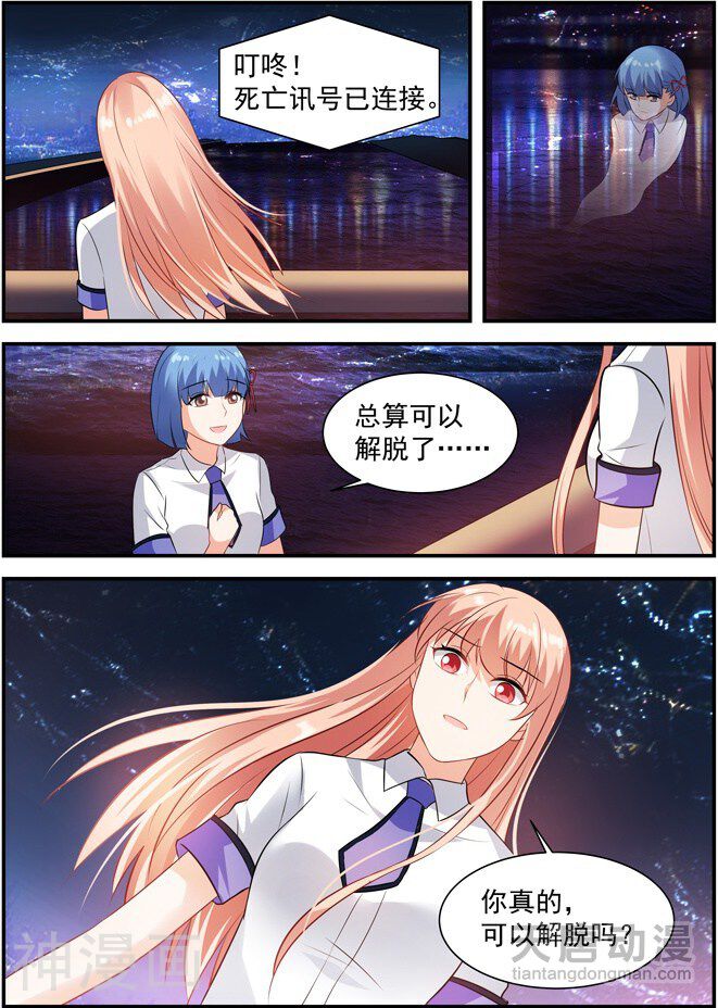 月夜神祈韩漫全集-第8话无删减无遮挡章节图片 