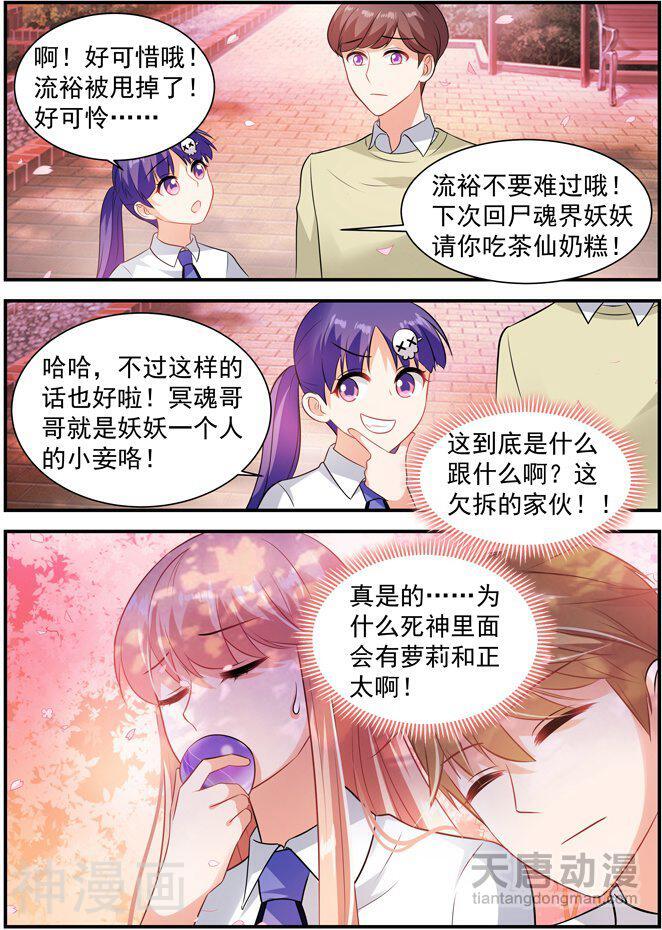 月夜神祈韩漫全集-第8话无删减无遮挡章节图片 