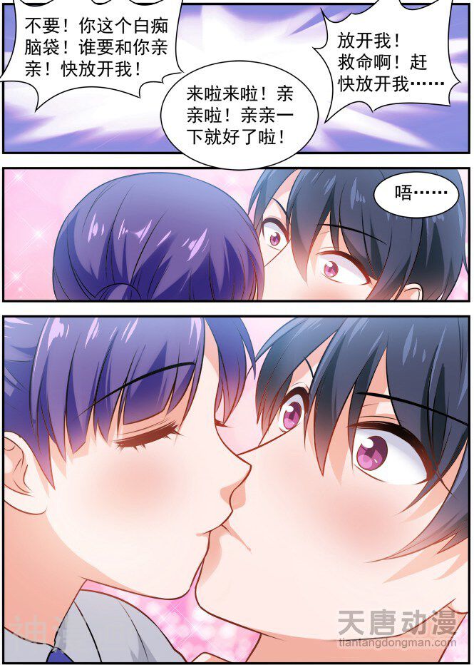 月夜神祈韩漫全集-第9话无删减无遮挡章节图片 