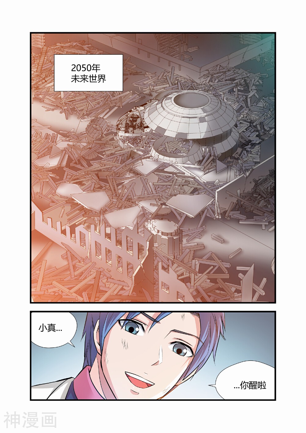 月老带你飞韩漫全集-第13话无删减无遮挡章节图片 