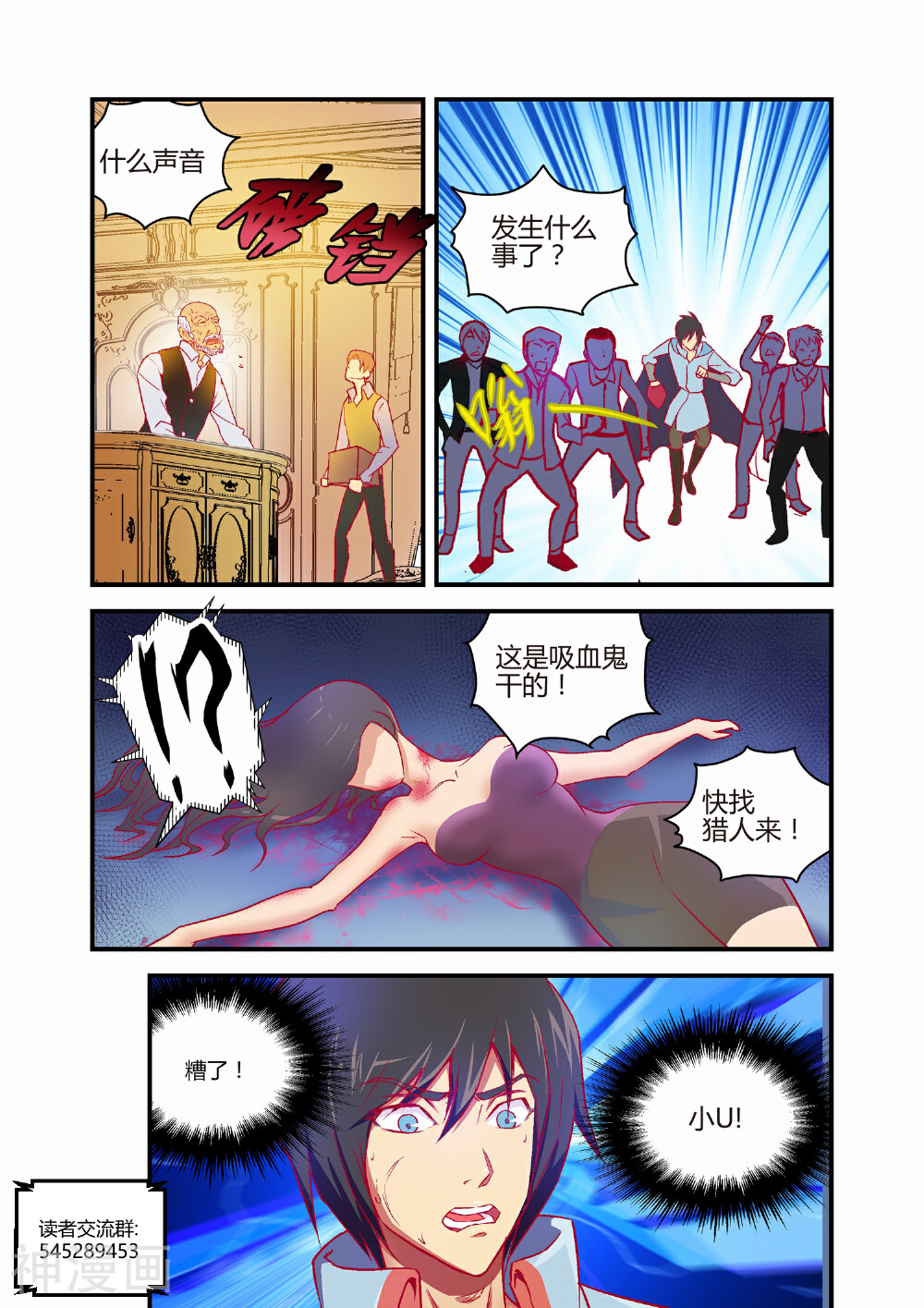 月老带你飞韩漫全集-第26话无删减无遮挡章节图片 