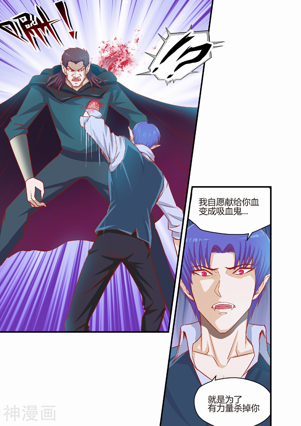 月老带你飞韩漫全集-第29话无删减无遮挡章节图片 