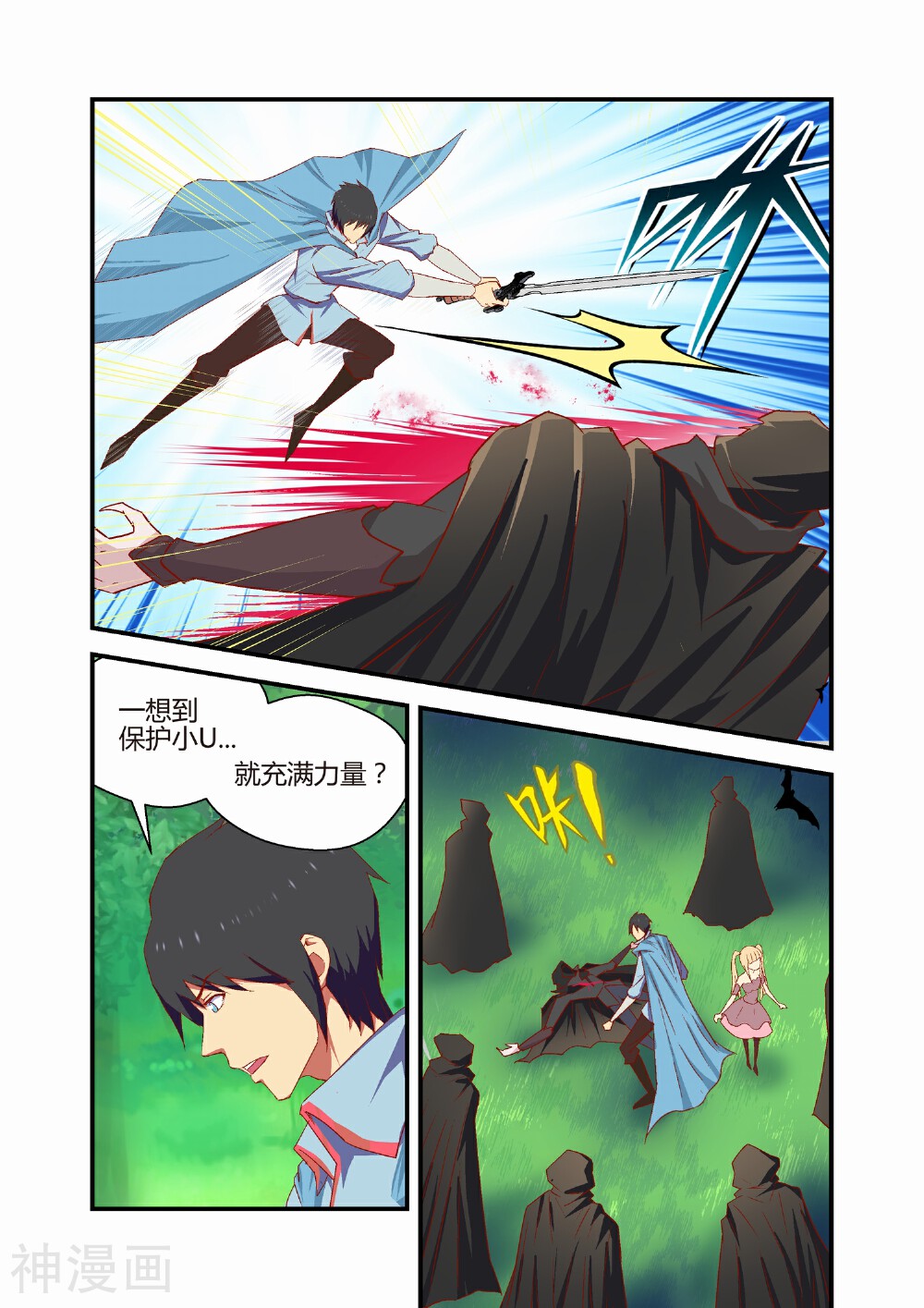 月老带你飞韩漫全集-第35话无删减无遮挡章节图片 