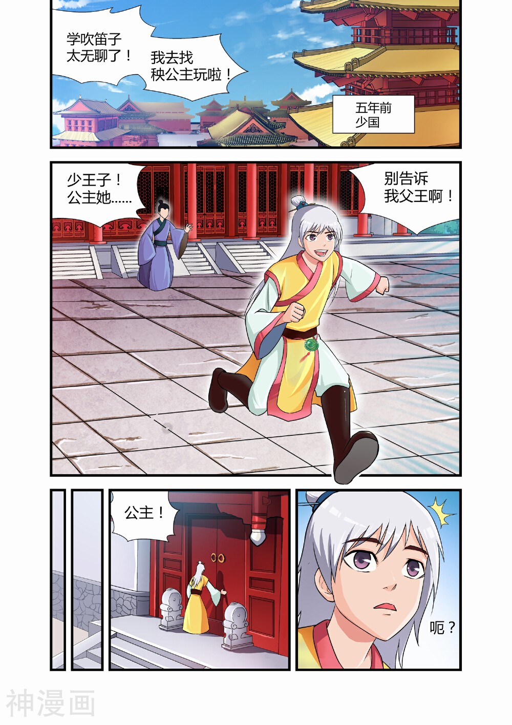 月老带你飞韩漫全集-第3话无删减无遮挡章节图片 