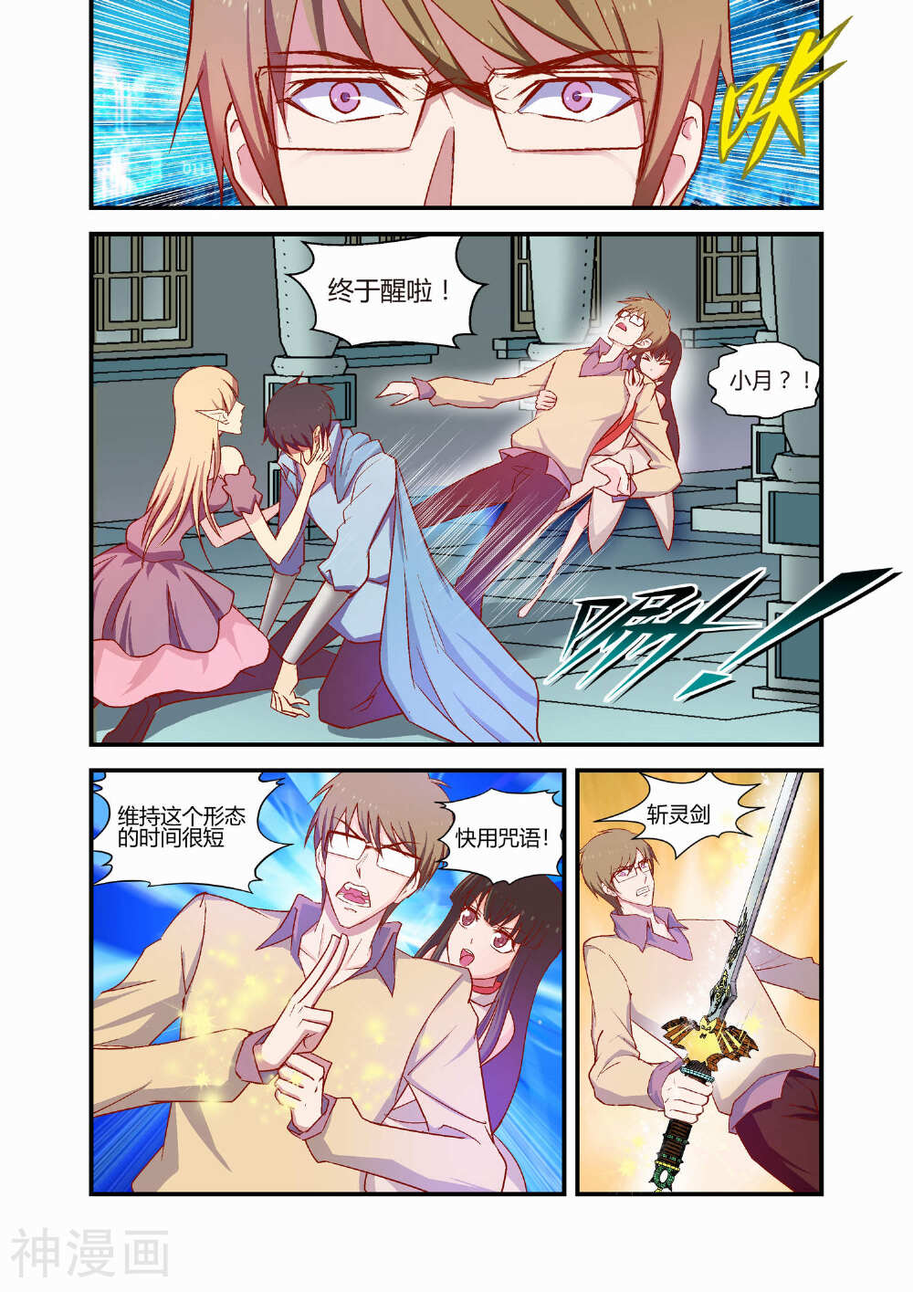 月老带你飞韩漫全集-最终话无删减无遮挡章节图片 