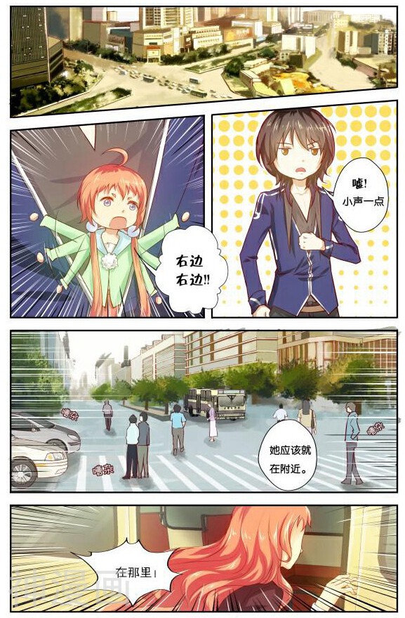 樱花七日韩漫全集-第1话无删减无遮挡章节图片 