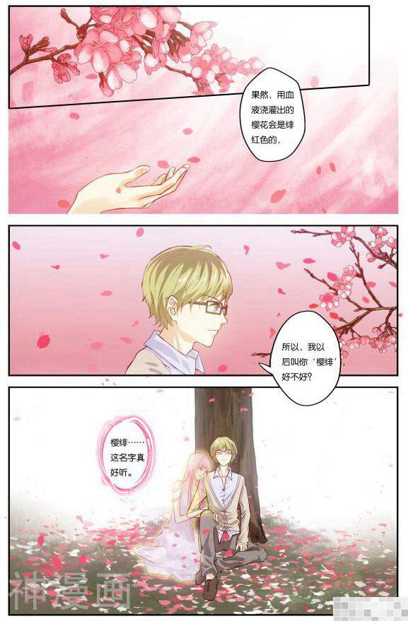 樱花七日韩漫全集-最终话无删减无遮挡章节图片 