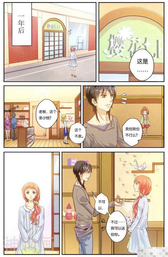 樱花七日韩漫全集-最终话无删减无遮挡章节图片 