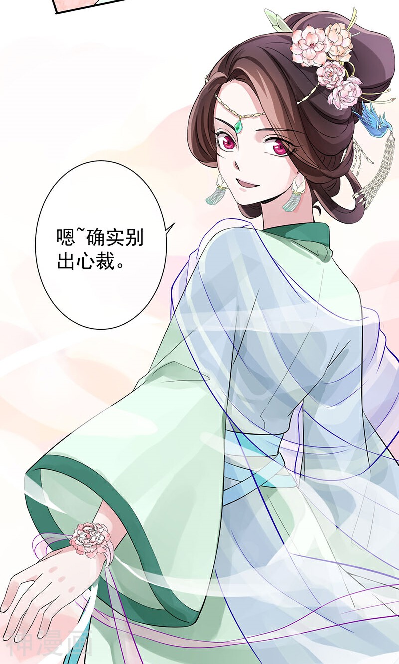 研香奇谈韩漫全集-第10话 佳客到访无删减无遮挡章节图片 