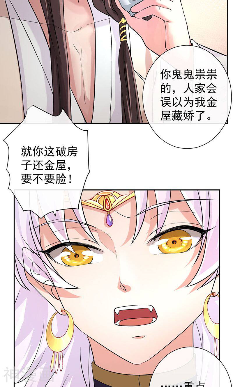 研香奇谈韩漫全集-第11话 蓬莱传说无删减无遮挡章节图片 