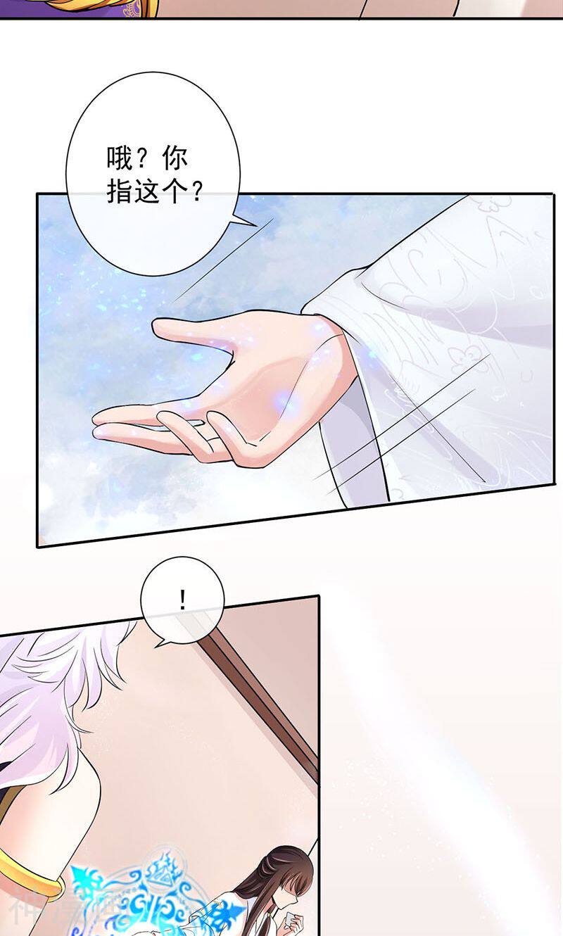 研香奇谈韩漫全集-第11话 蓬莱传说无删减无遮挡章节图片 