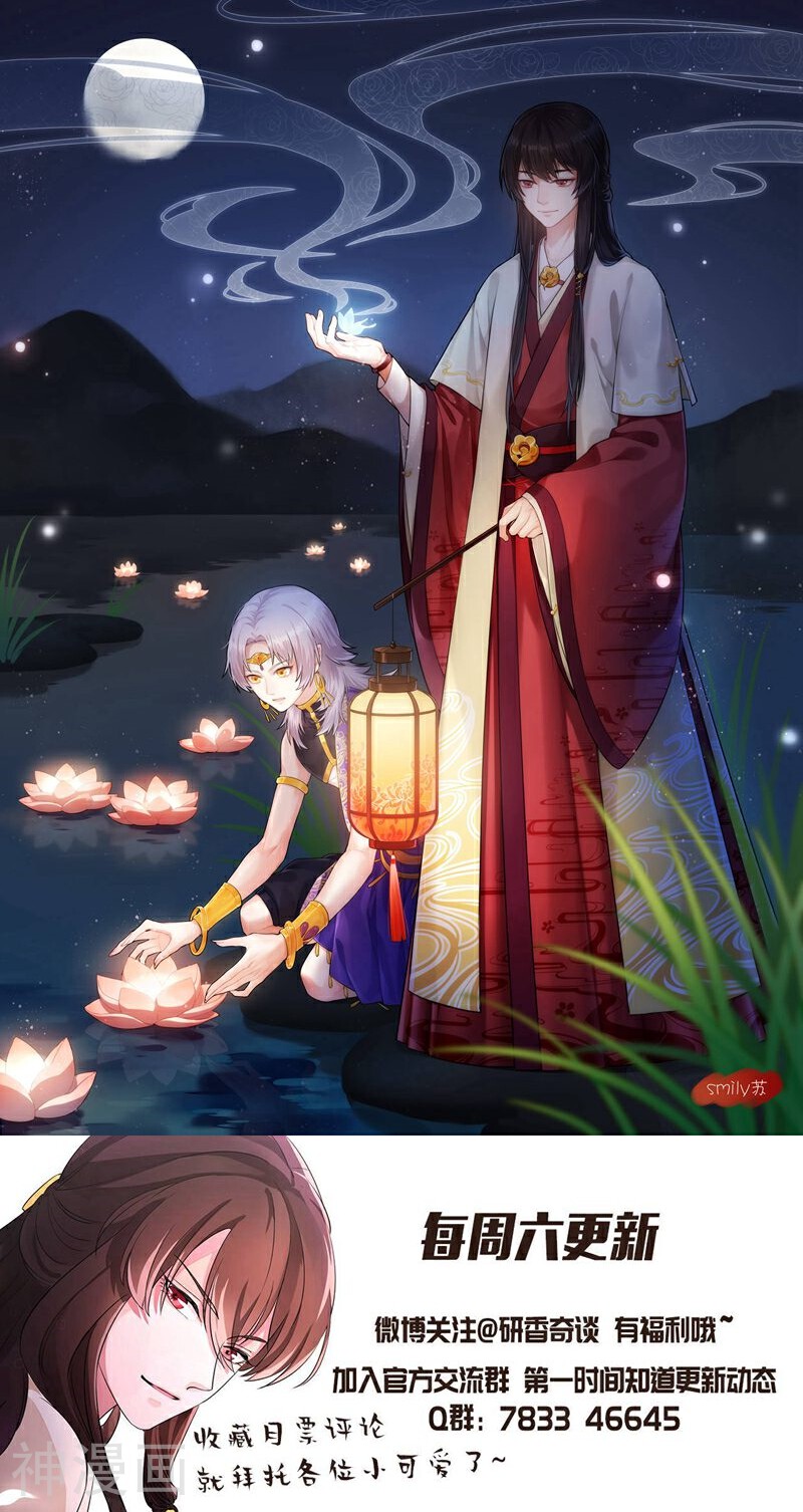 研香奇谈韩漫全集-第13话 那迦的灾难日无删减无遮挡章节图片 