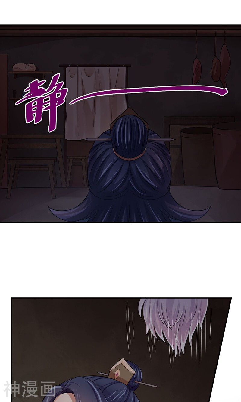 研香奇谈韩漫全集-第16话 不速之客无删减无遮挡章节图片 