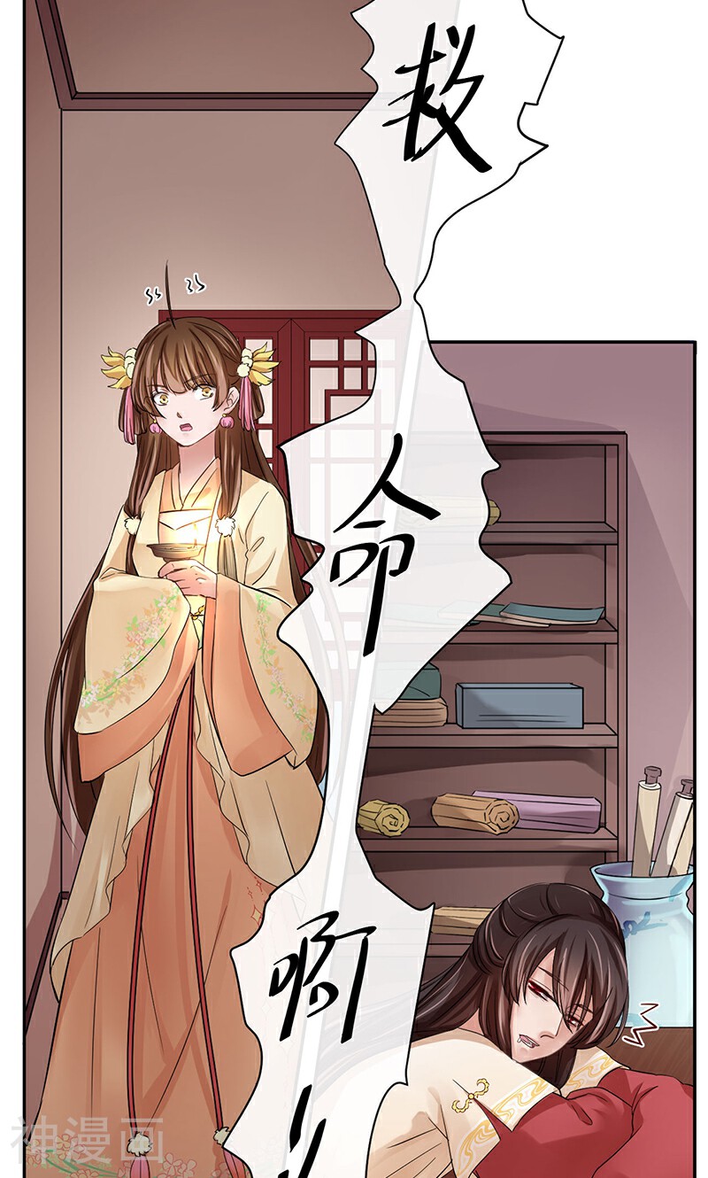 研香奇谈韩漫全集-第16话 不速之客无删减无遮挡章节图片 