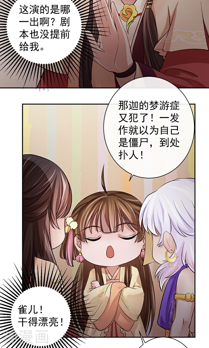 研香奇谈韩漫全集-第17话 破裂的约定无删减无遮挡章节图片 
