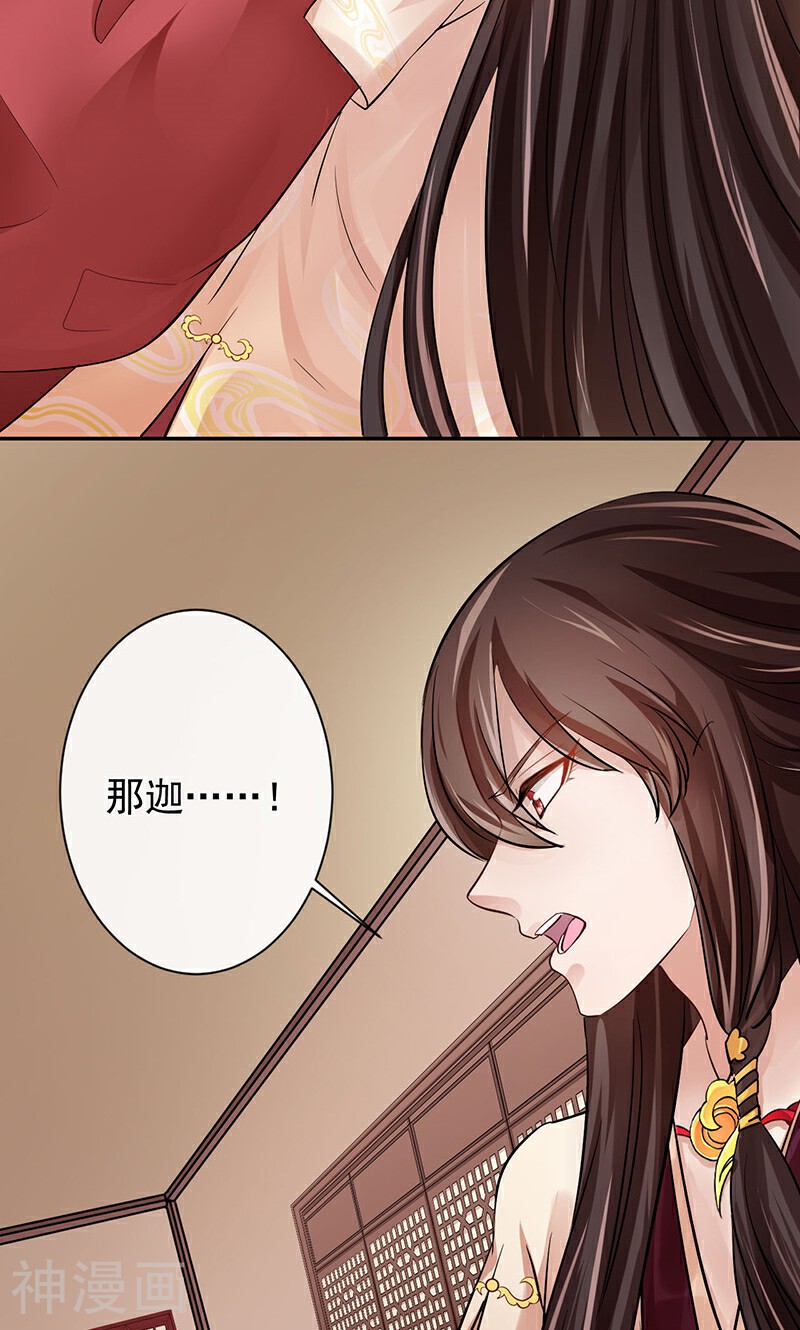研香奇谈韩漫全集-第17话 破裂的约定无删减无遮挡章节图片 