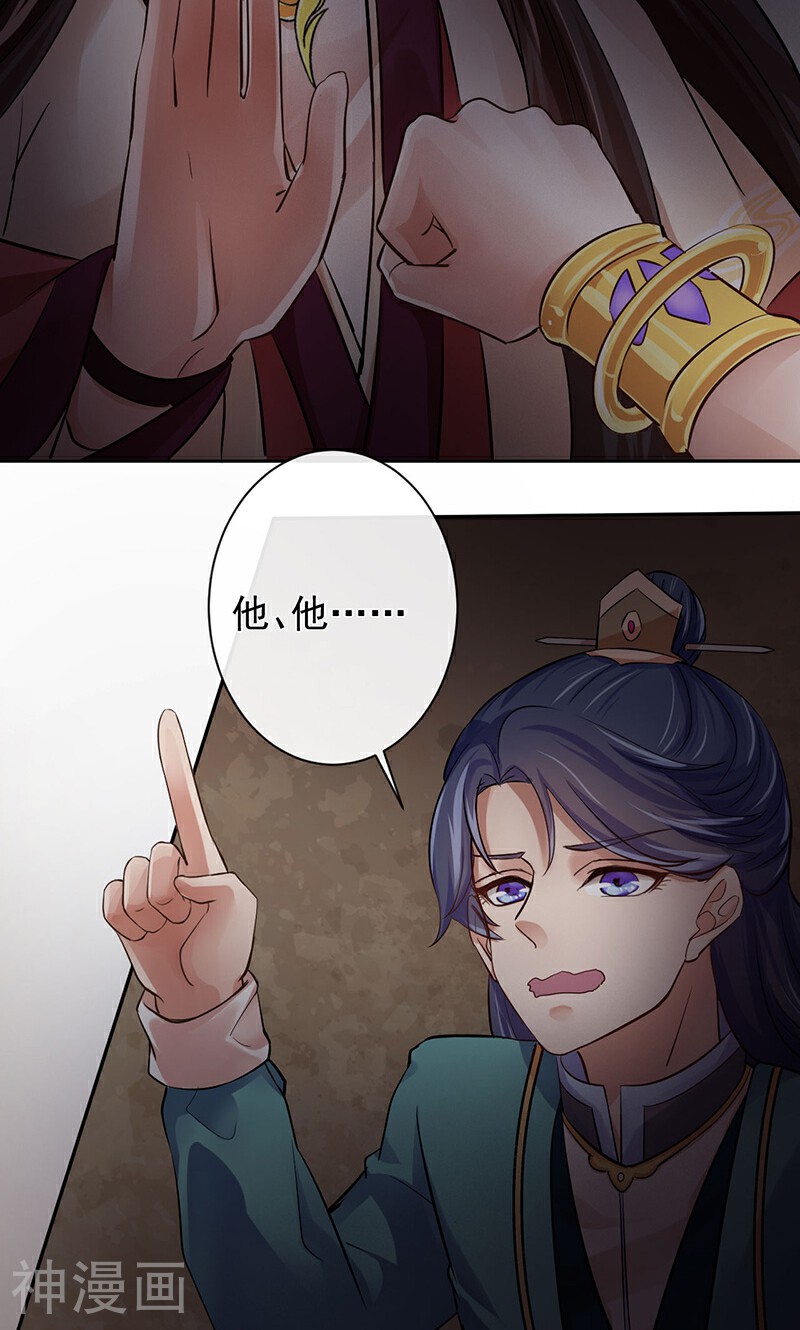 研香奇谈韩漫全集-第17话 破裂的约定无删减无遮挡章节图片 