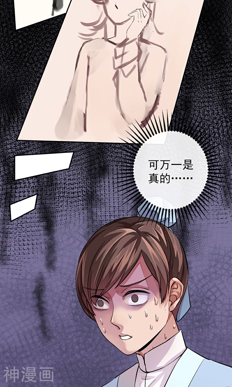 研香奇谈韩漫全集-第18话 十八学士无删减无遮挡章节图片 