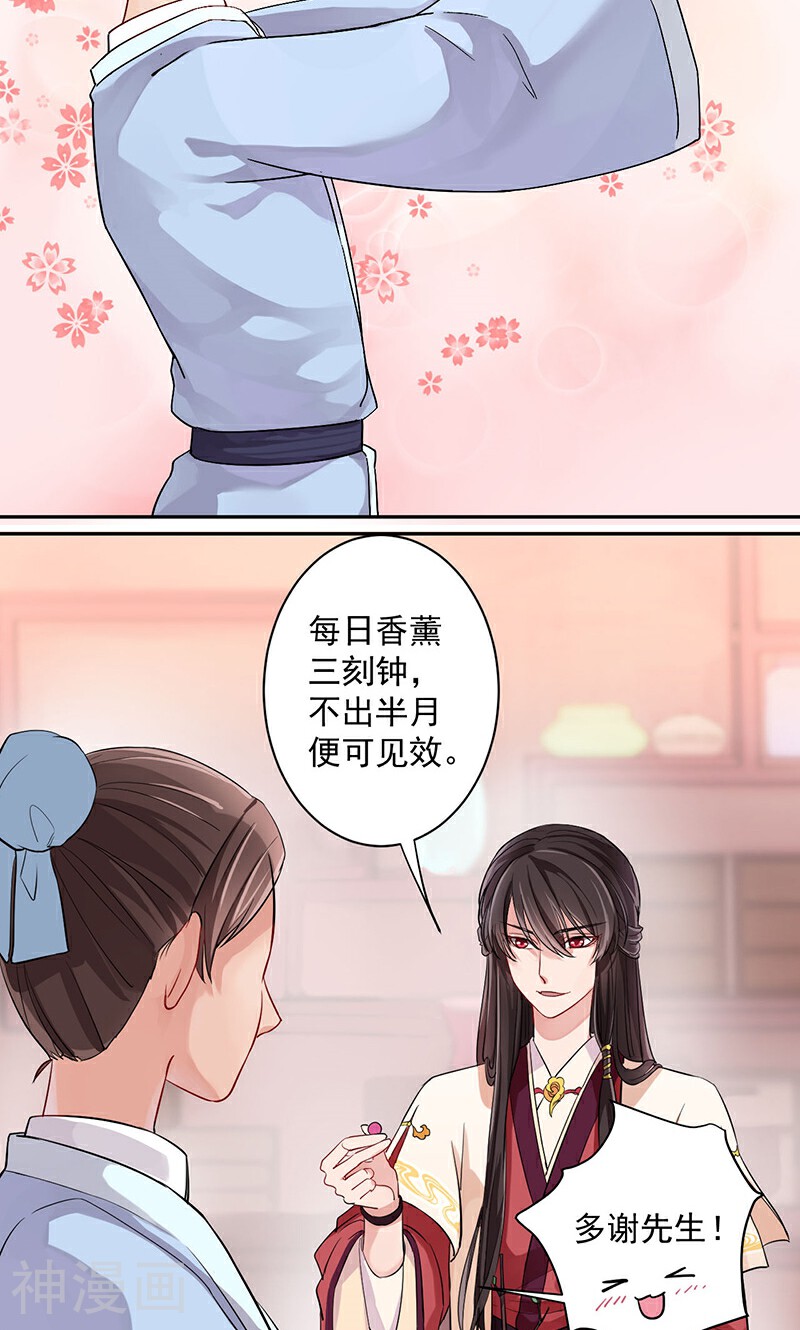 研香奇谈韩漫全集-第1话 研香奇谈无删减无遮挡章节图片 