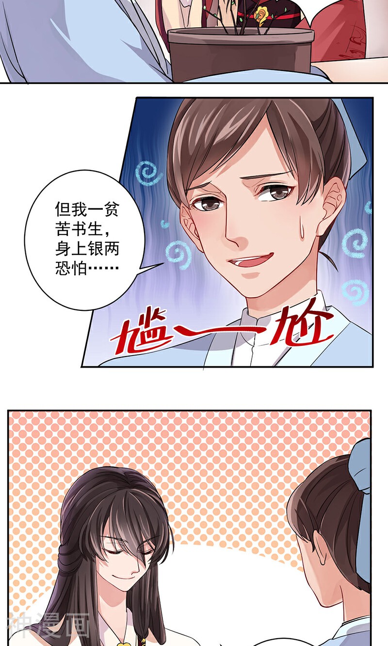 研香奇谈韩漫全集-第1话 研香奇谈无删减无遮挡章节图片 