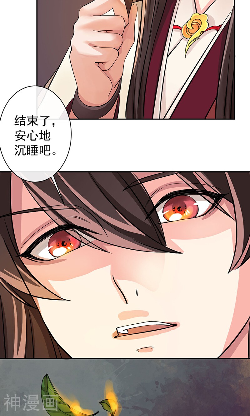 研香奇谈韩漫全集-第20话 云中之火无删减无遮挡章节图片 