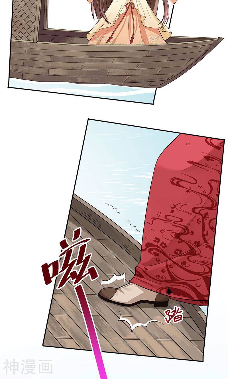 研香奇谈韩漫全集-第22话 暂别长安无删减无遮挡章节图片 