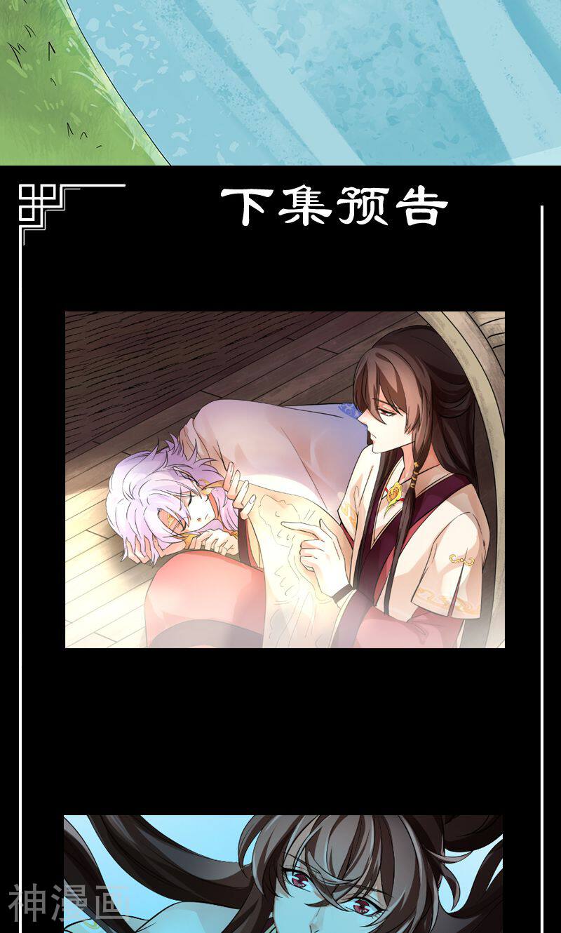 研香奇谈韩漫全集-第22话 暂别长安无删减无遮挡章节图片 