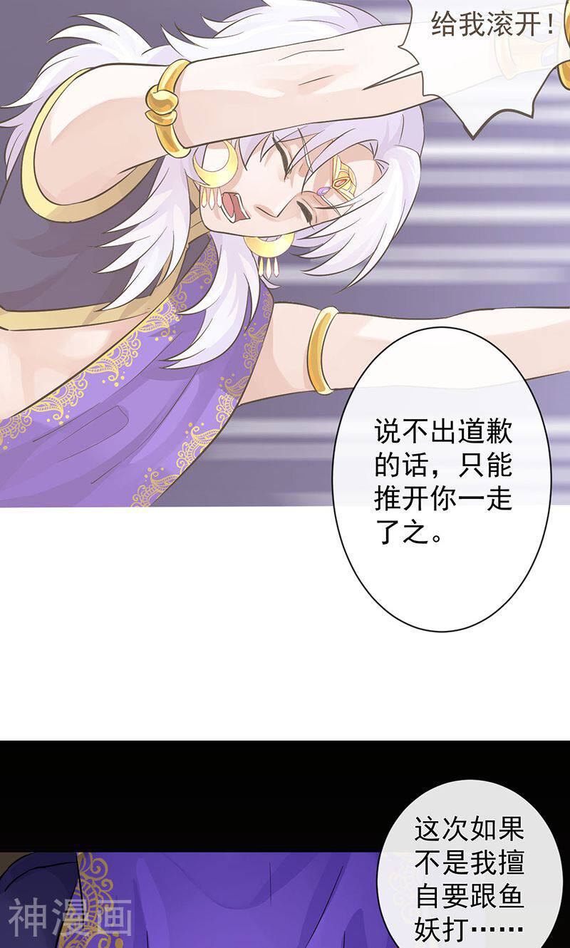研香奇谈韩漫全集-第24话 若能平安无事…无删减无遮挡章节图片 