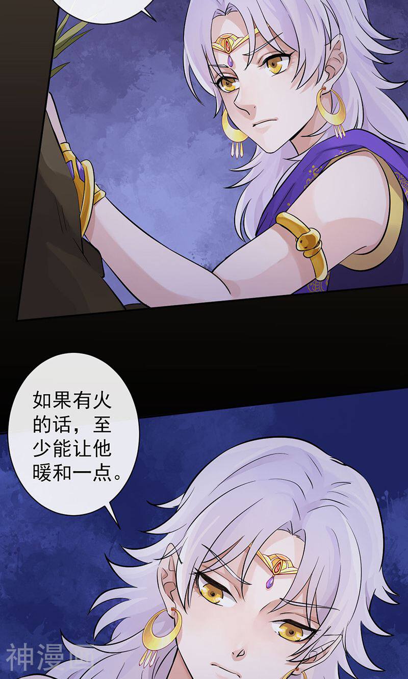 研香奇谈韩漫全集-第24话 若能平安无事…无删减无遮挡章节图片 