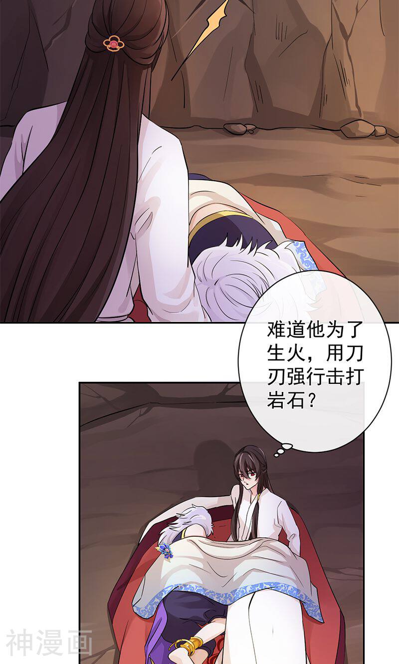 研香奇谈韩漫全集-第25话 自深渊将我唤醒无删减无遮挡章节图片 