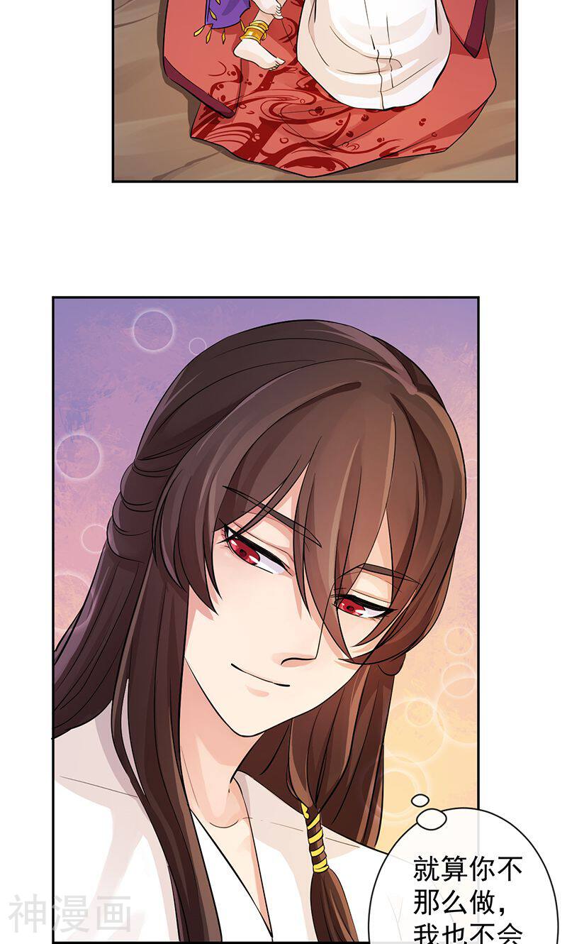 研香奇谈韩漫全集-第25话 自深渊将我唤醒无删减无遮挡章节图片 