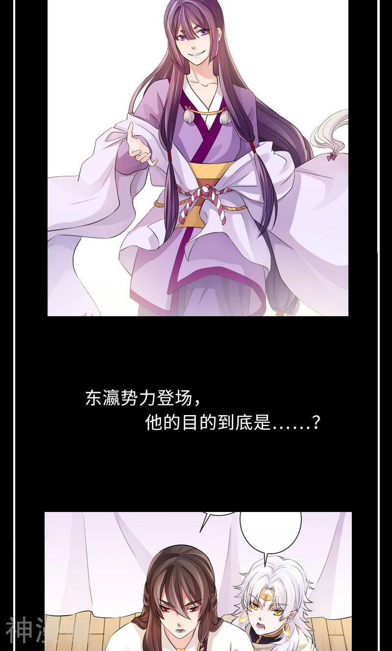 研香奇谈韩漫全集-第25话 自深渊将我唤醒无删减无遮挡章节图片 