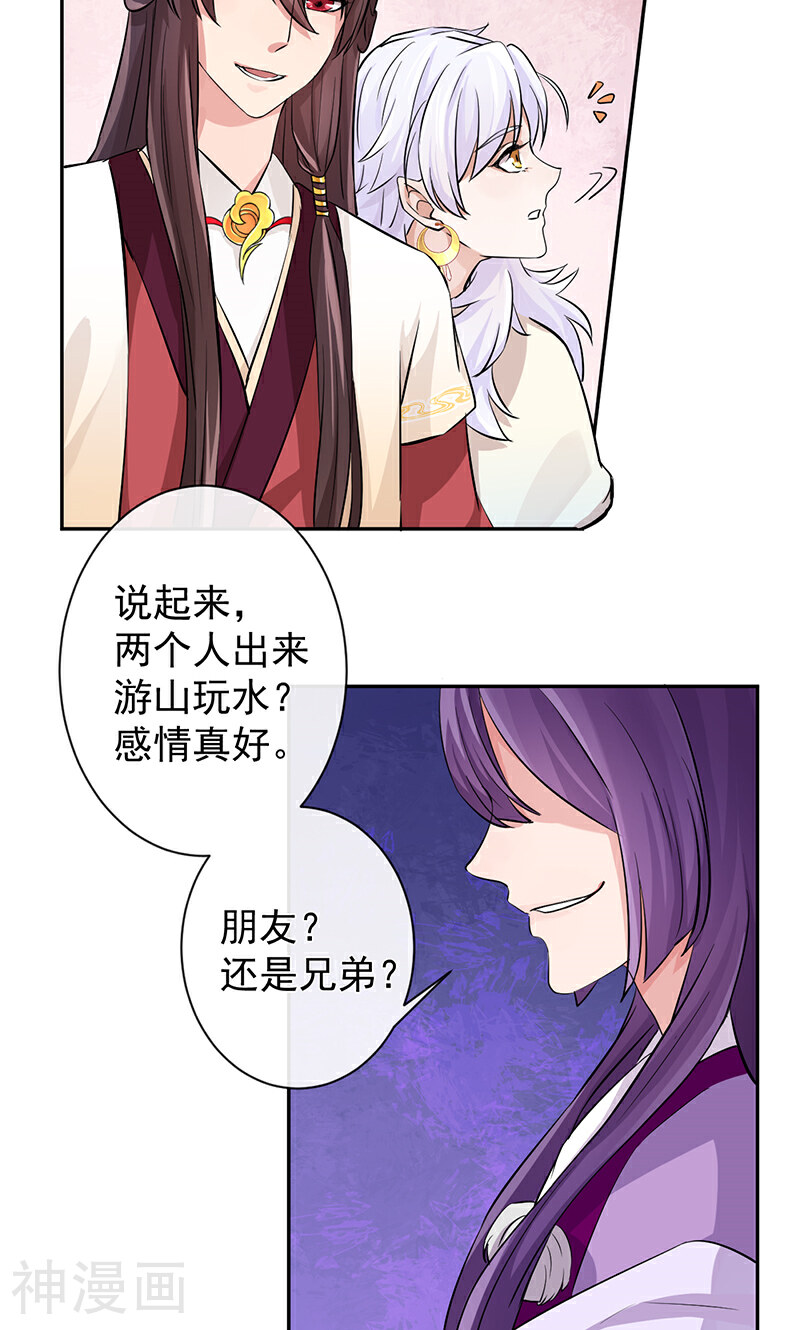 研香奇谈韩漫全集-第26话 东瀛之子无删减无遮挡章节图片 