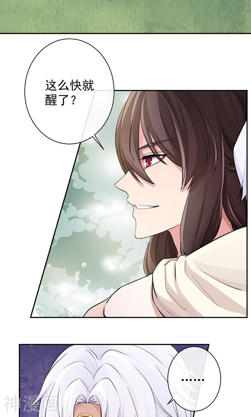 研香奇谈韩漫全集-第26话 东瀛之子无删减无遮挡章节图片 