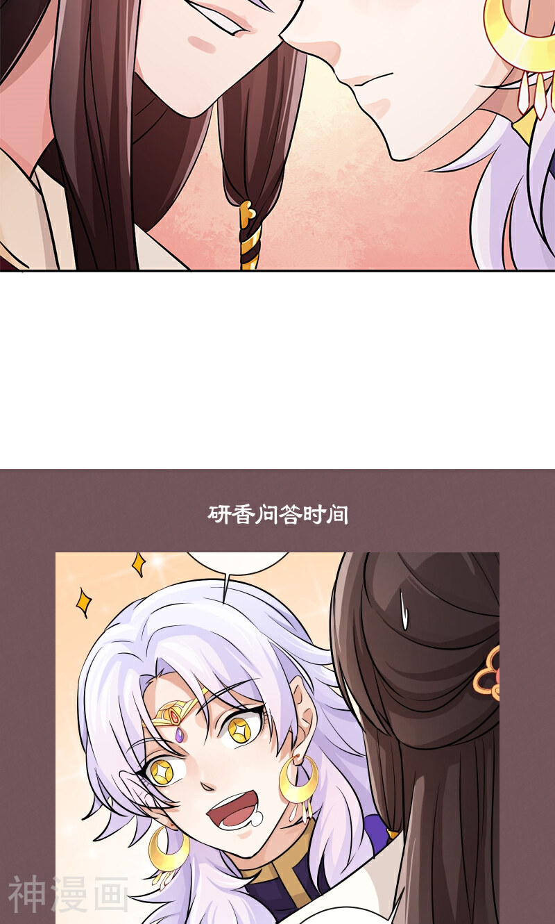 研香奇谈韩漫全集-第29话 杏林中人无删减无遮挡章节图片 