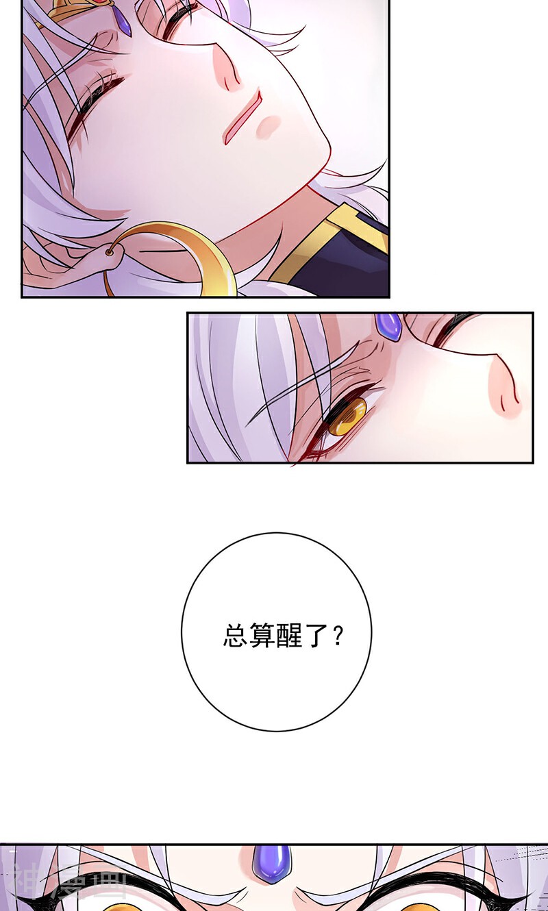 研香奇谈韩漫全集-第2话 西域之妖无删减无遮挡章节图片 