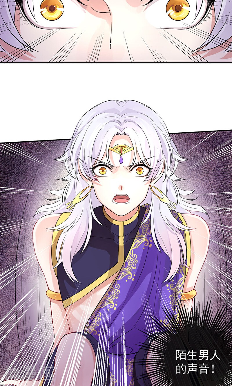 研香奇谈韩漫全集-第2话 西域之妖无删减无遮挡章节图片 