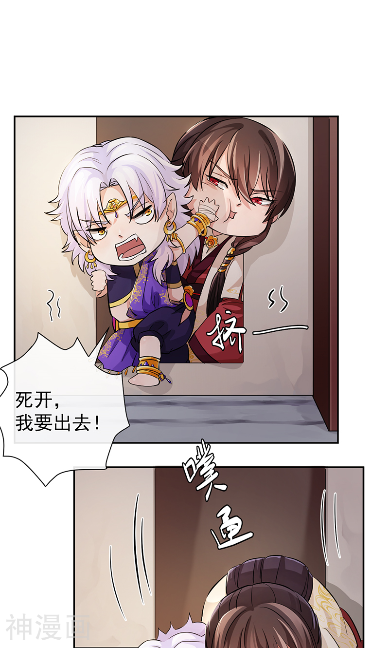 研香奇谈韩漫全集-第31话 来者不善无删减无遮挡章节图片 